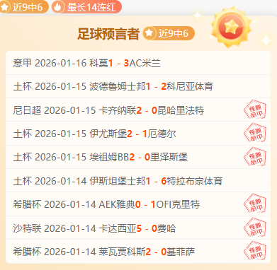 葡萄牙球星,连场热身无,首发出场,开元体育官网,开元棋牌品牌,开元体育精彩