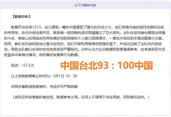 热刺新赛季,征程广阔,恩里克点赞,开元体育官网,开元棋牌品牌,开元体育精彩