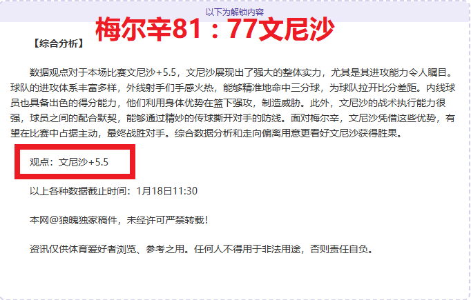 霍芬海姆,圣保利,阵容解析及,开元体育官网,开元棋牌品牌,开元体育精彩