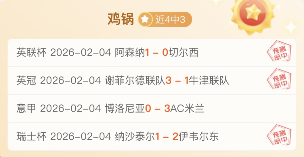 周日,意甲赛事推,莱切对阵克,开元体育官网,开元棋牌品牌,开元体育精彩