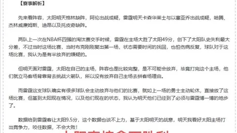 于帕梅卡诺左膝检查结果：发现游离体，预计休战数周