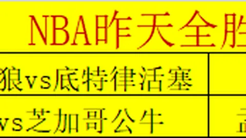 阿根廷本土媒体爆猛料：阿甲豪取34胜28负，幕后真相大揭秘！